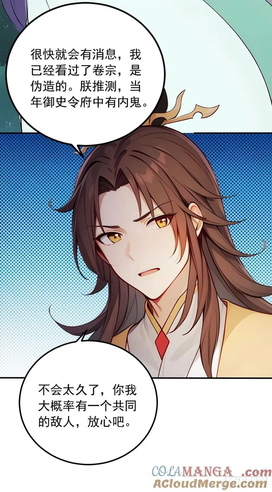 18 步步紧逼 第19页