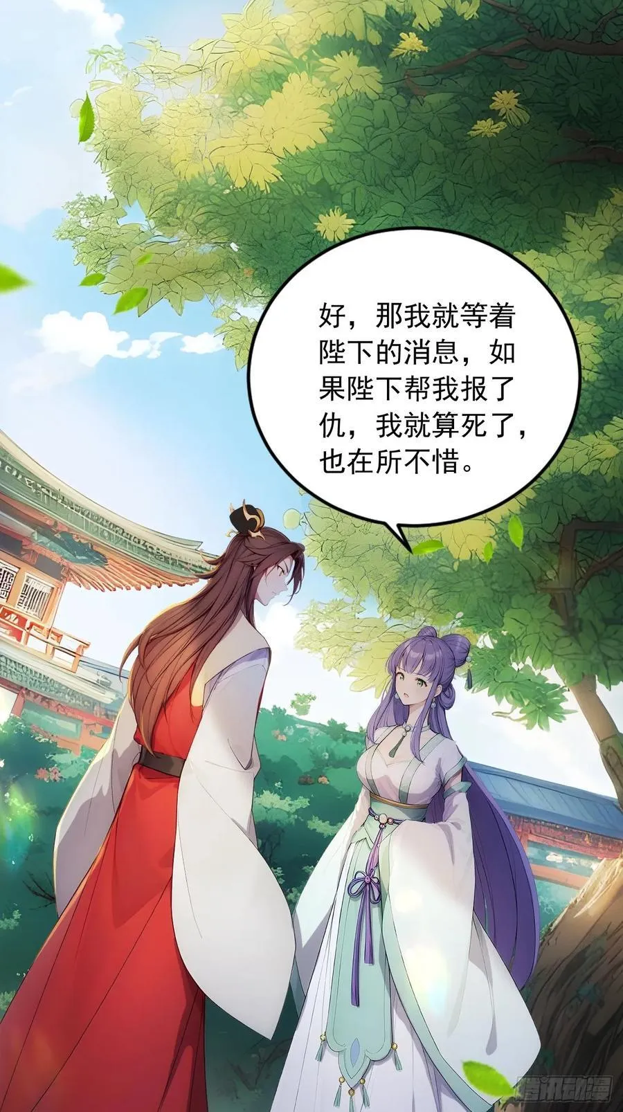 18 步步紧逼 第20页