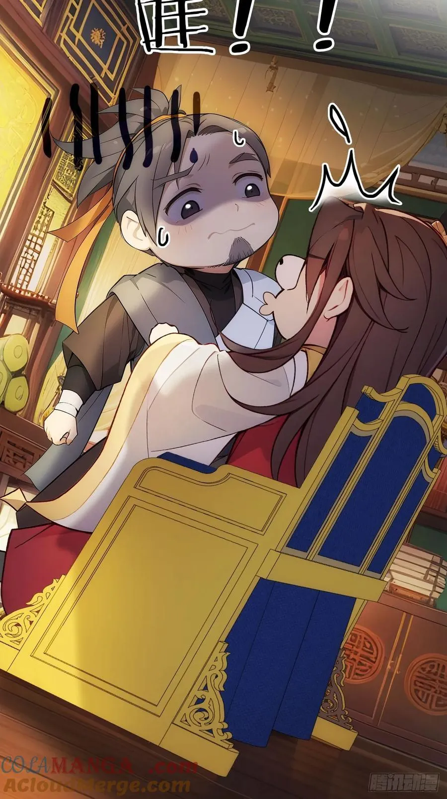 18 步步紧逼 第27页