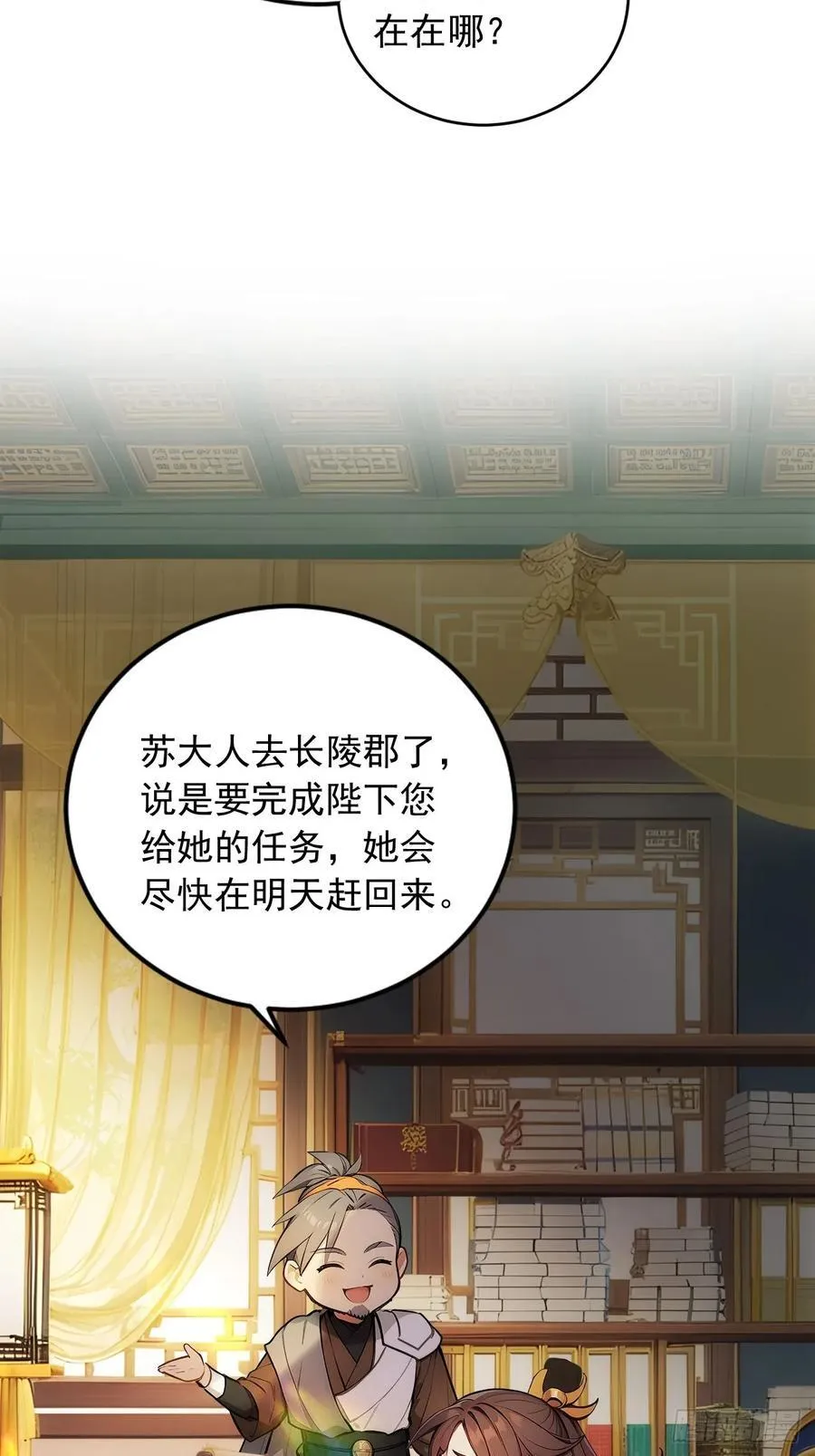 18 步步紧逼 第32页