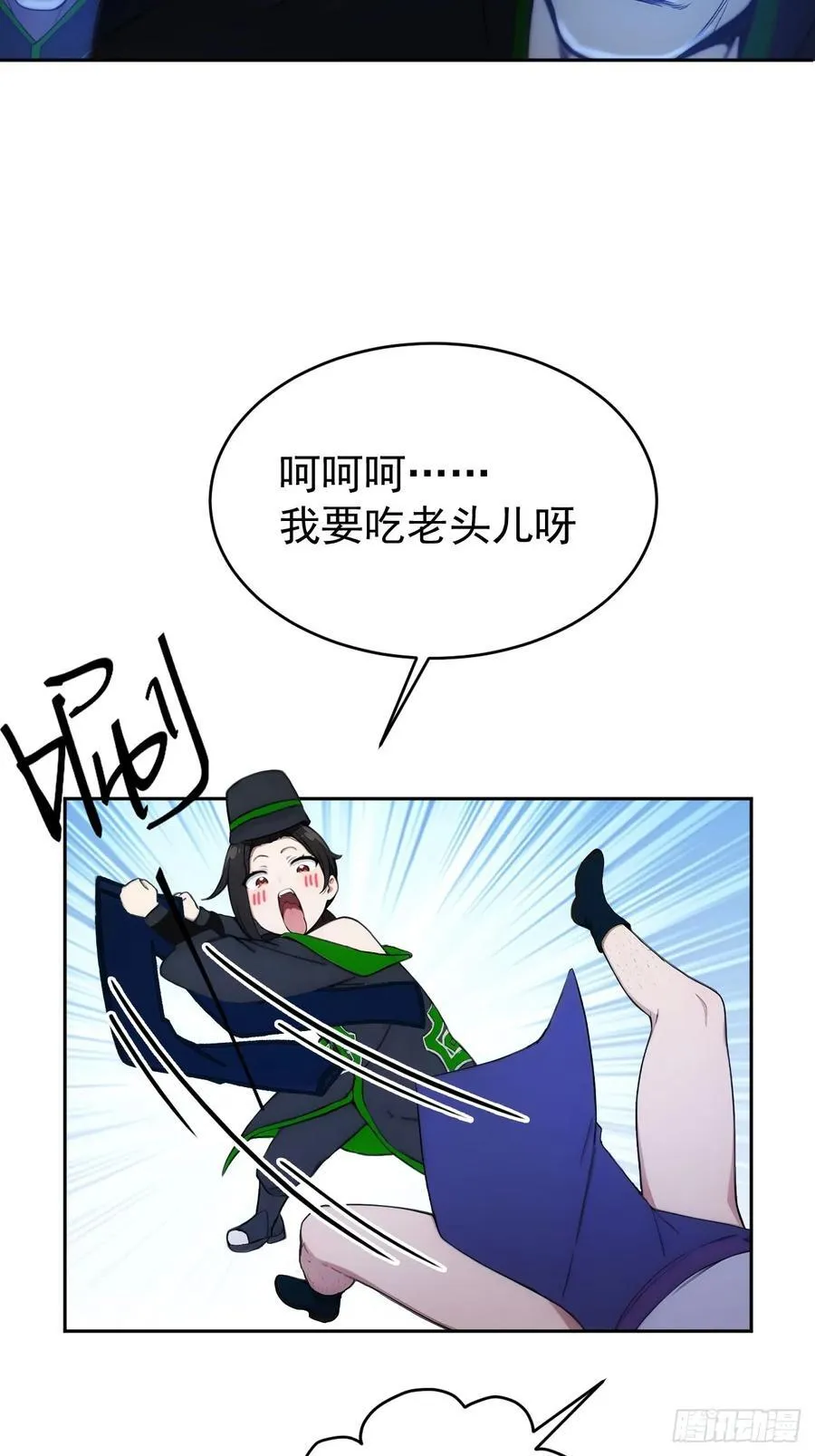 21 再次被截胡 第17页