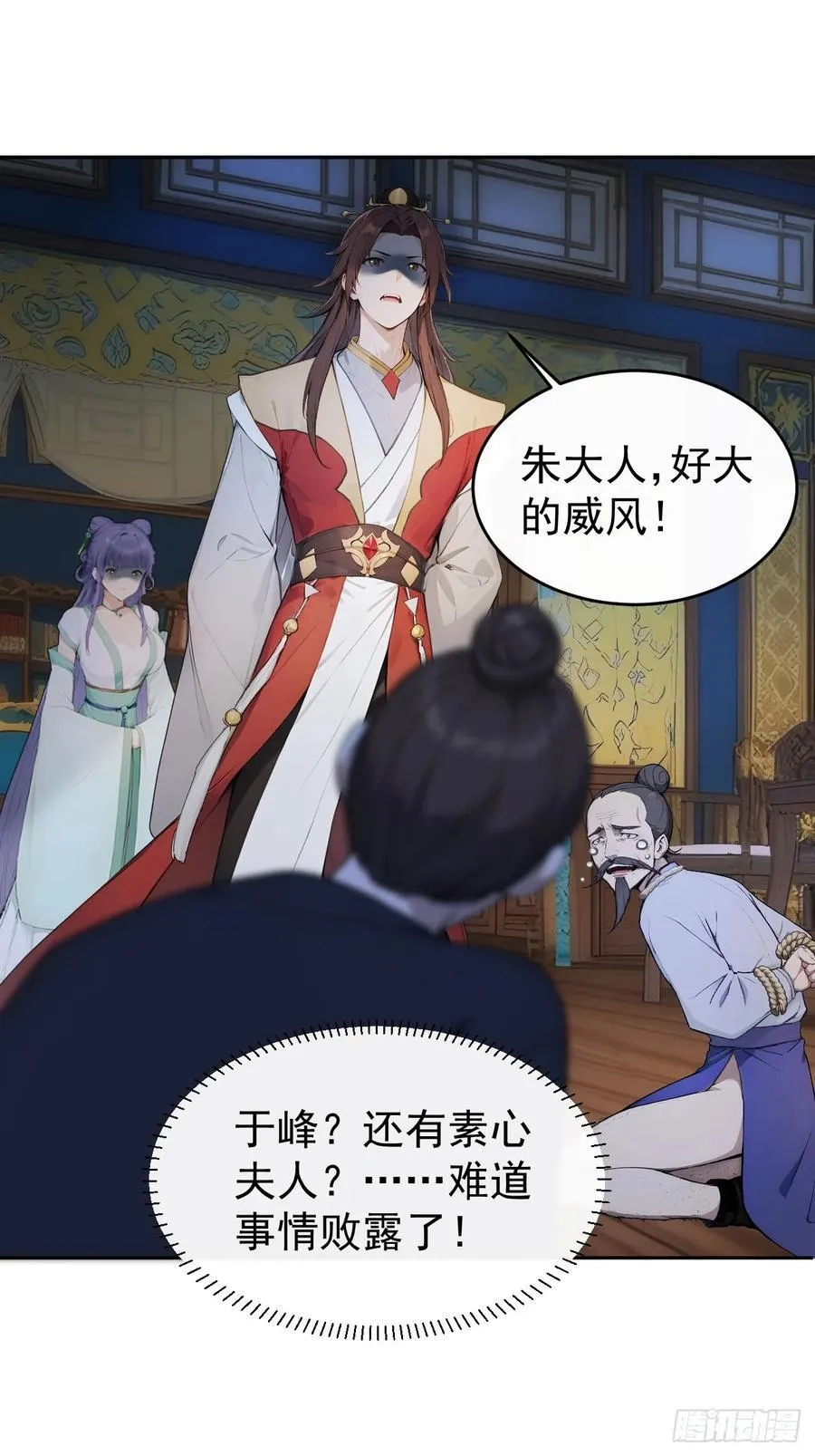 21 再次被截胡 第29页