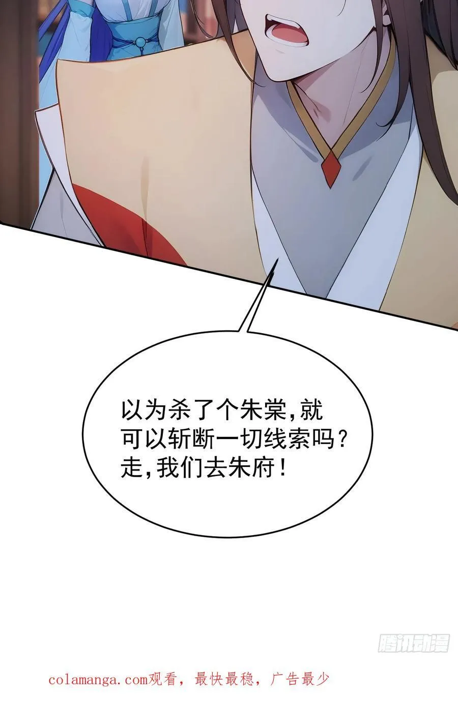 21 再次被截胡 第53页