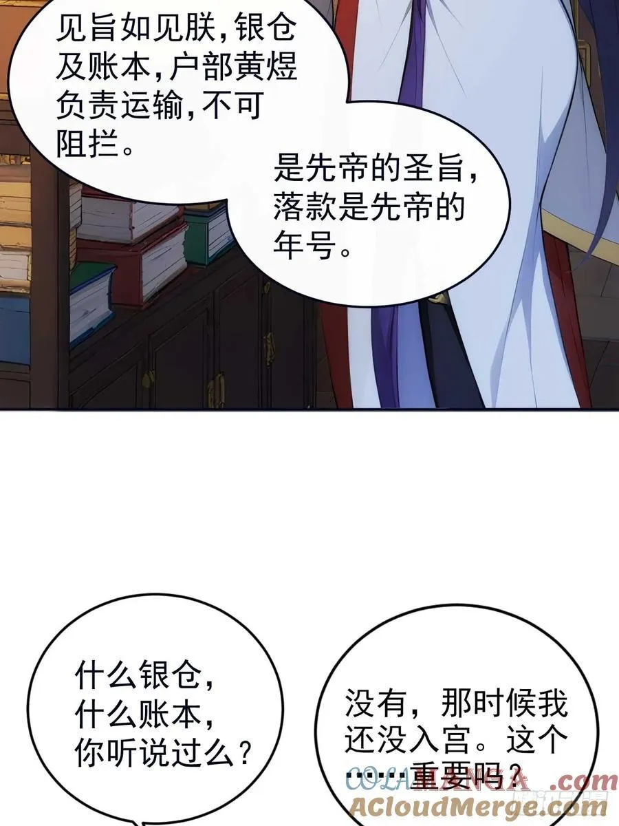 22 我的钱啊！ 第22页