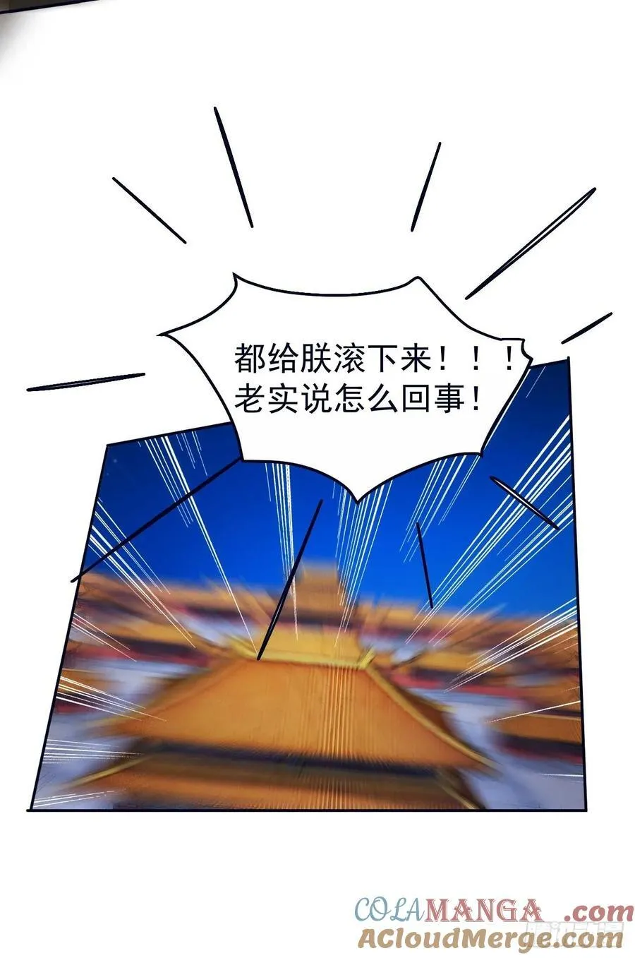 22 我的钱啊！ 第31页