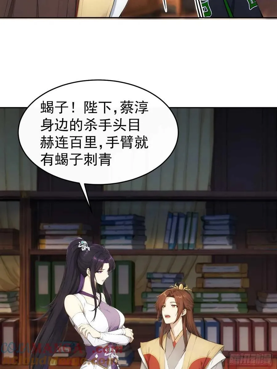 22 我的钱啊！ 第34页