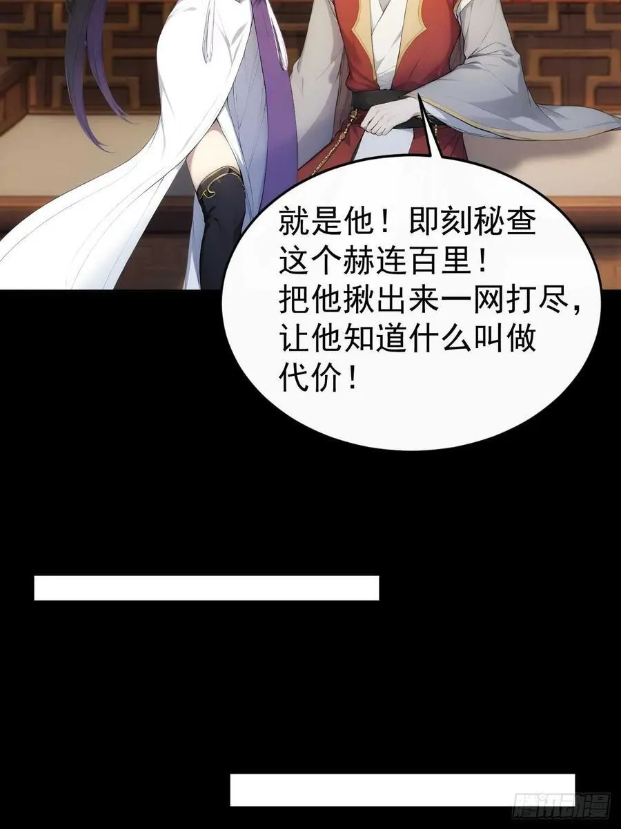 22 我的钱啊！ 第35页