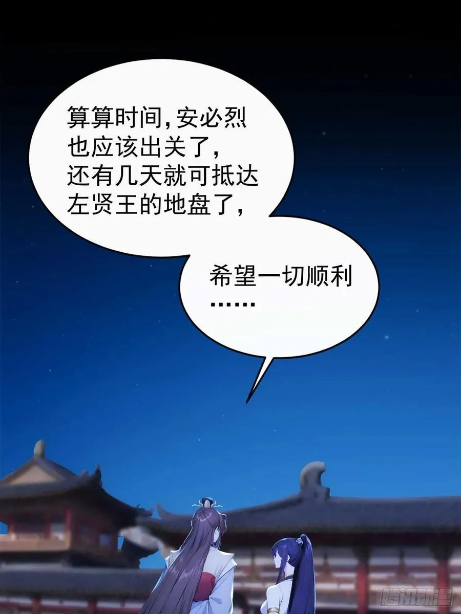 22 我的钱啊！ 第36页