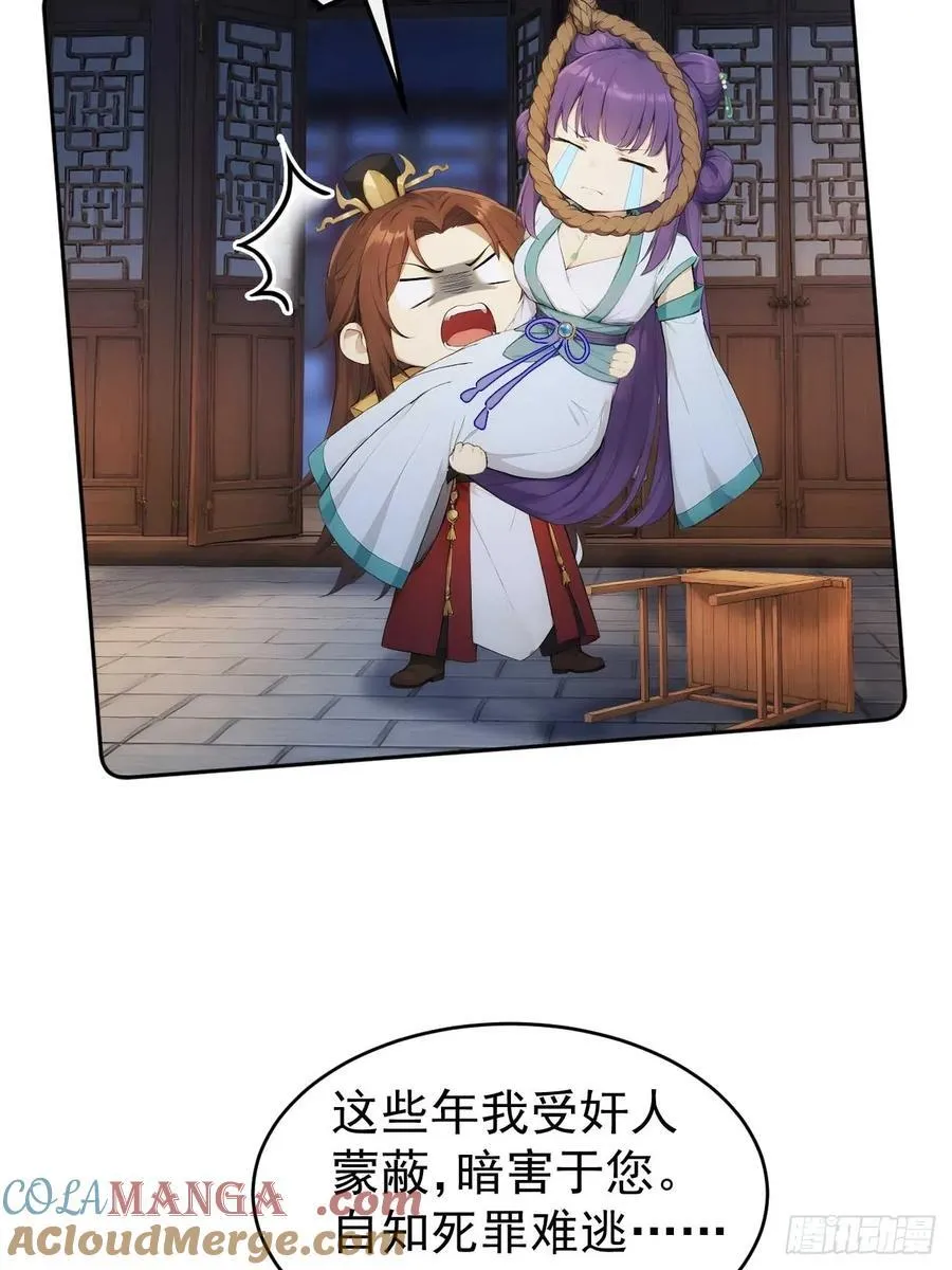 22 我的钱啊！ 第40页