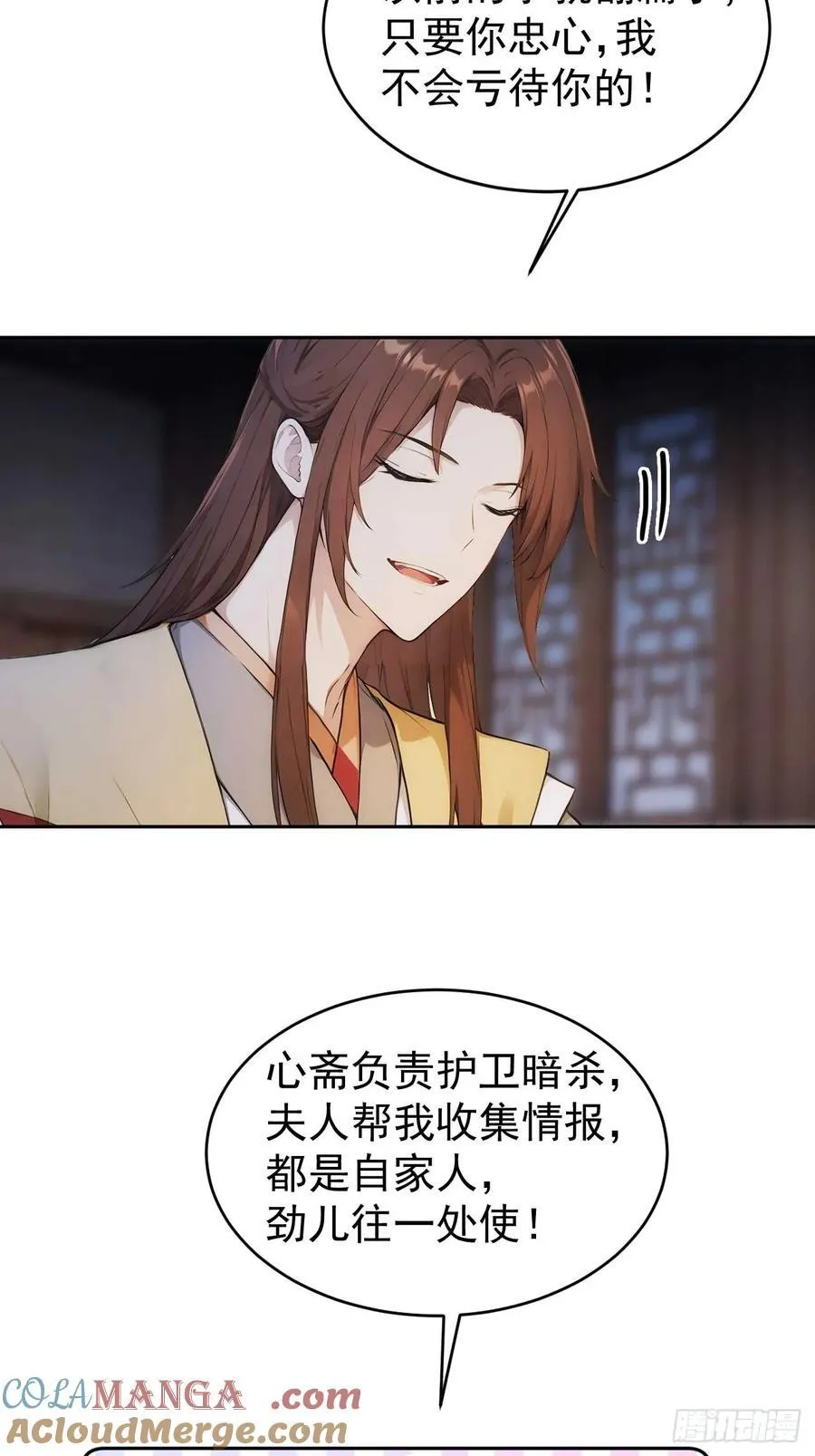 22 我的钱啊！ 第46页