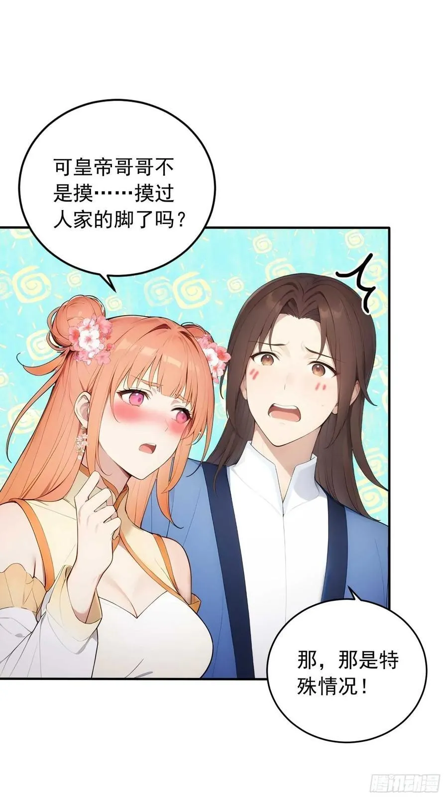 23 神算子？ 第6页