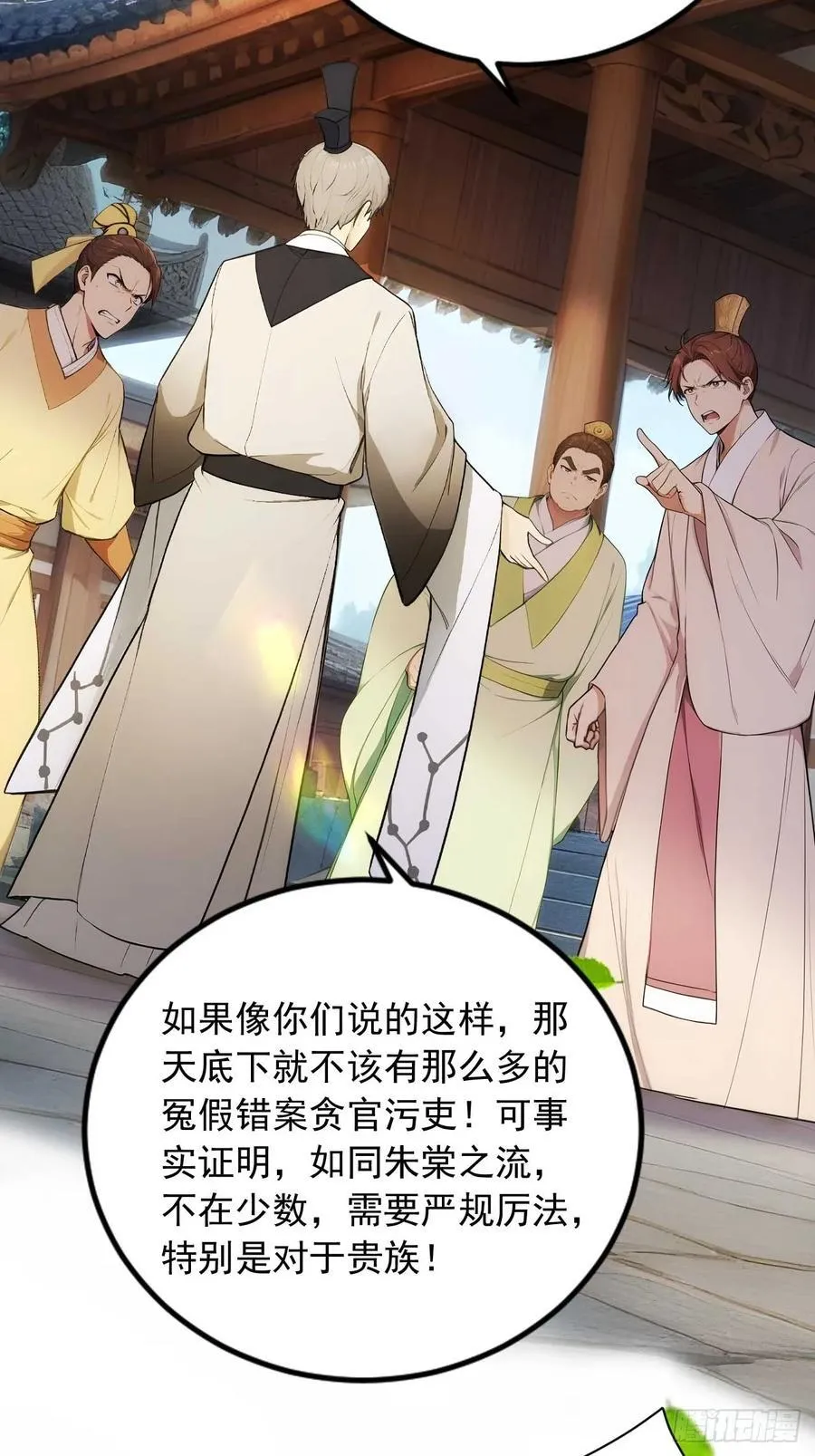 23 神算子？ 第22页