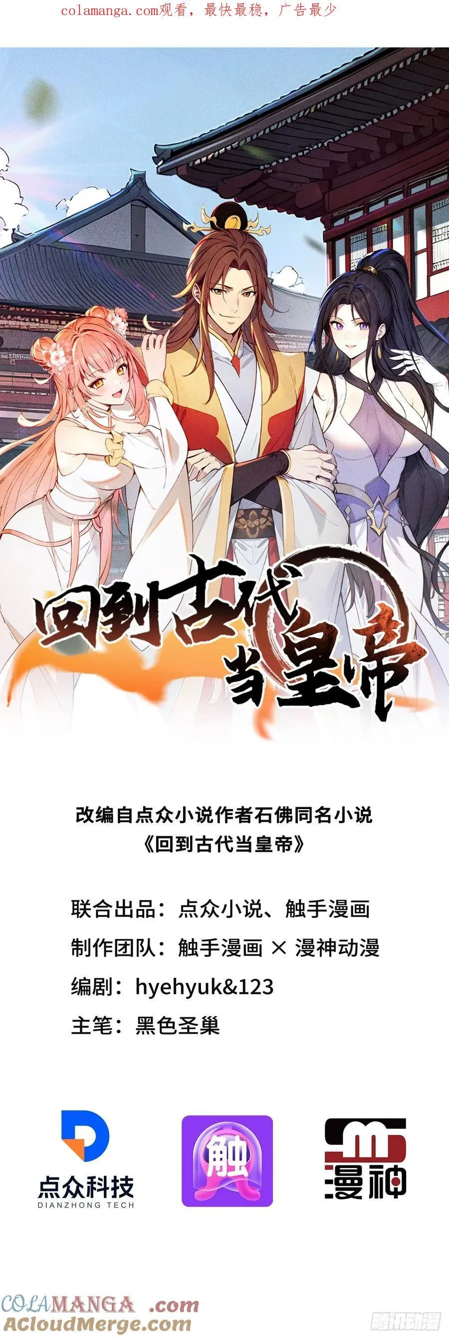 24 被郡主拿下 第1页