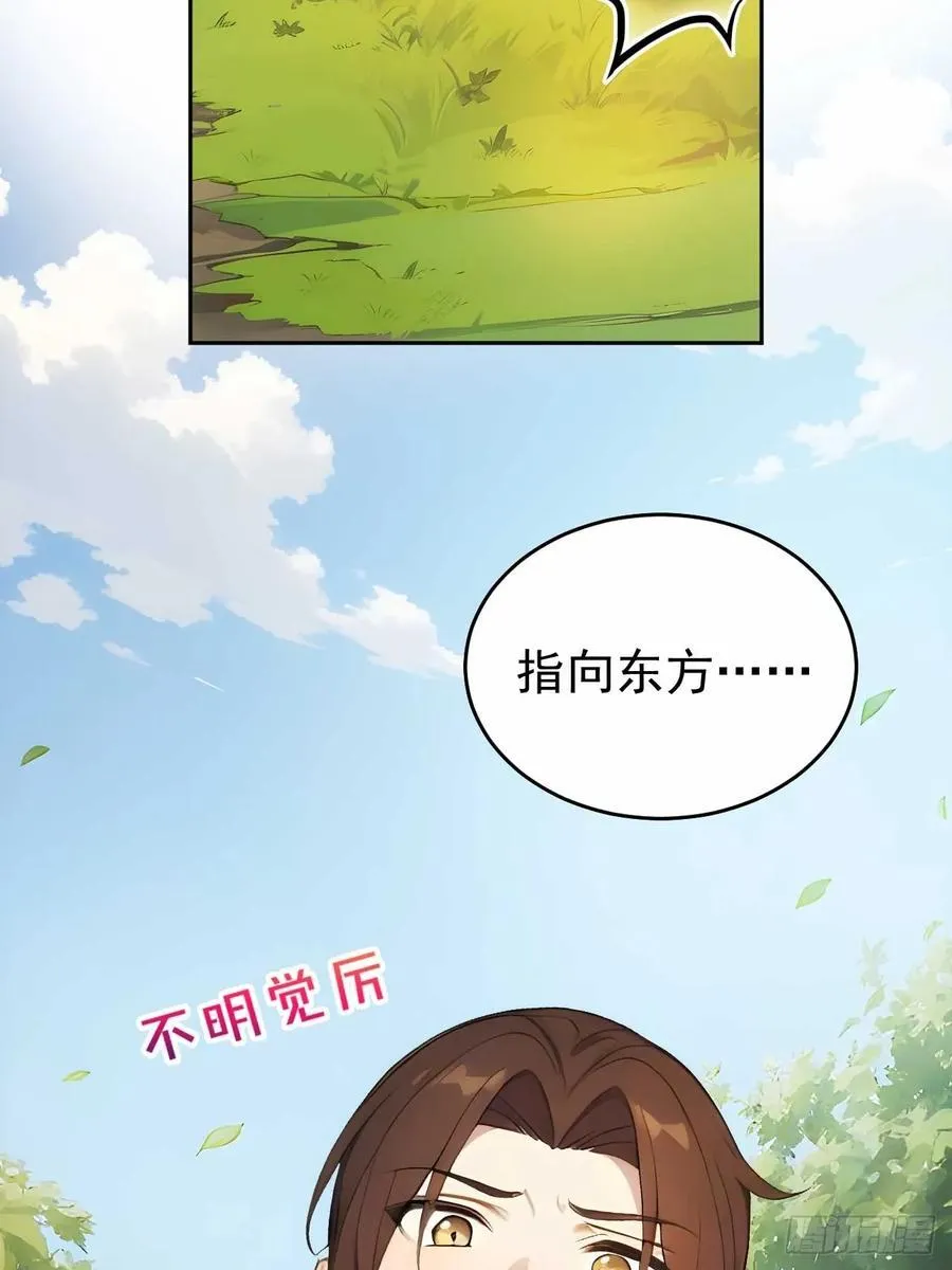 24 被郡主拿下 第3页