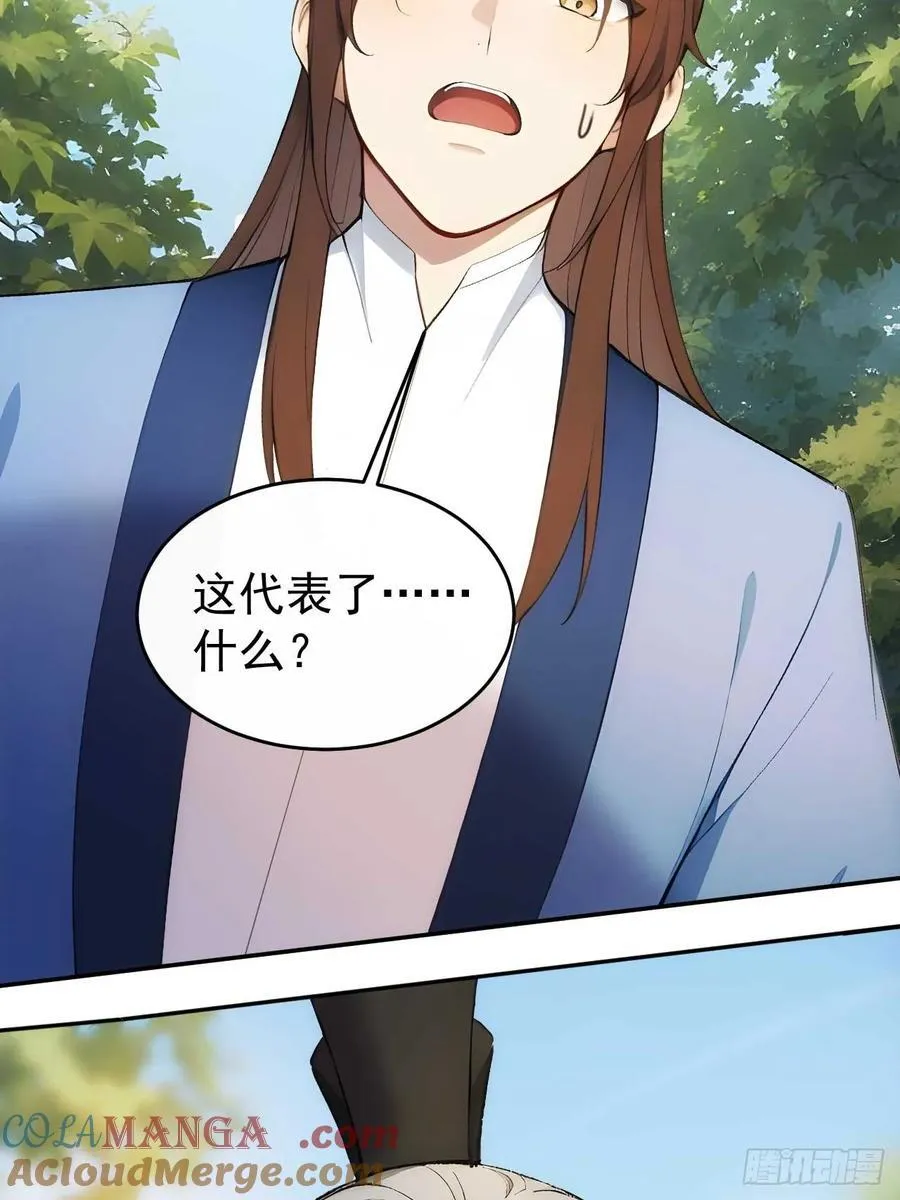 24 被郡主拿下 第4页