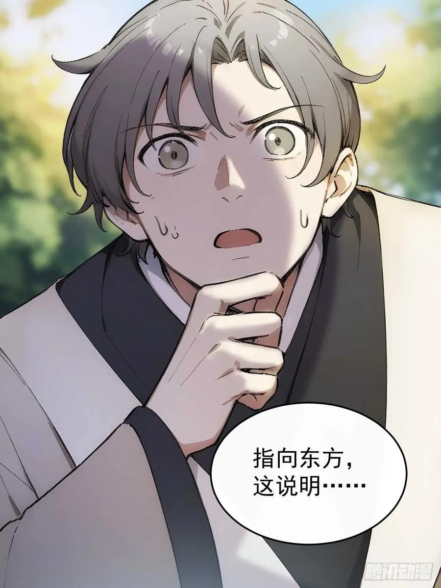 24 被郡主拿下 第5页
