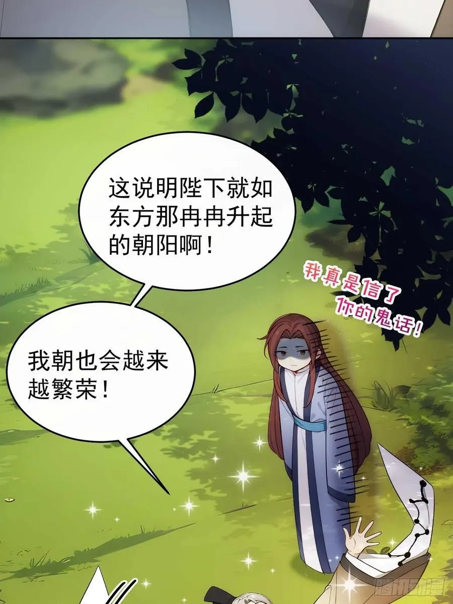 24 被郡主拿下 第6页