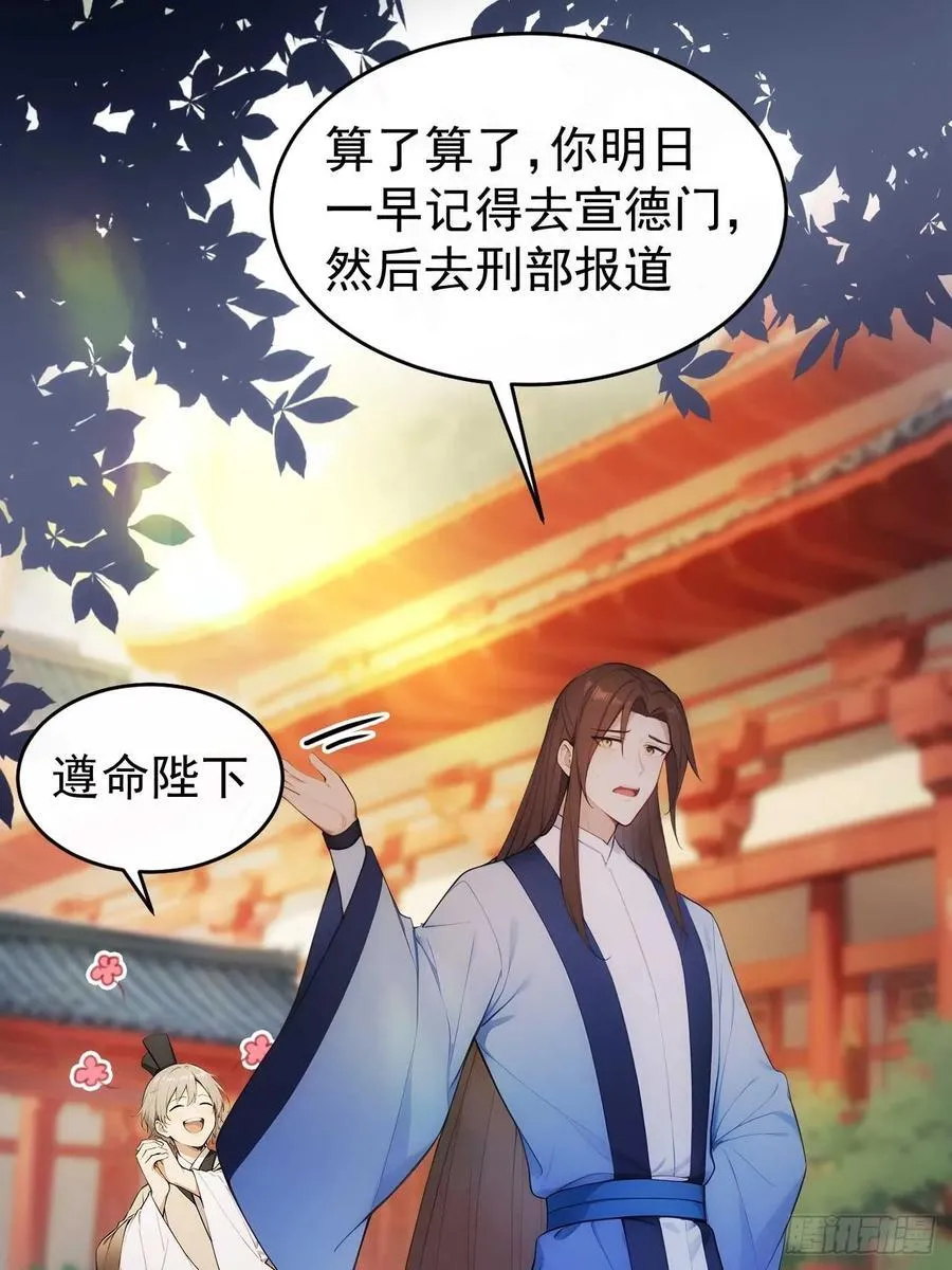 24 被郡主拿下 第8页