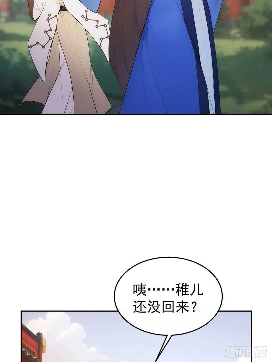 24 被郡主拿下 第9页