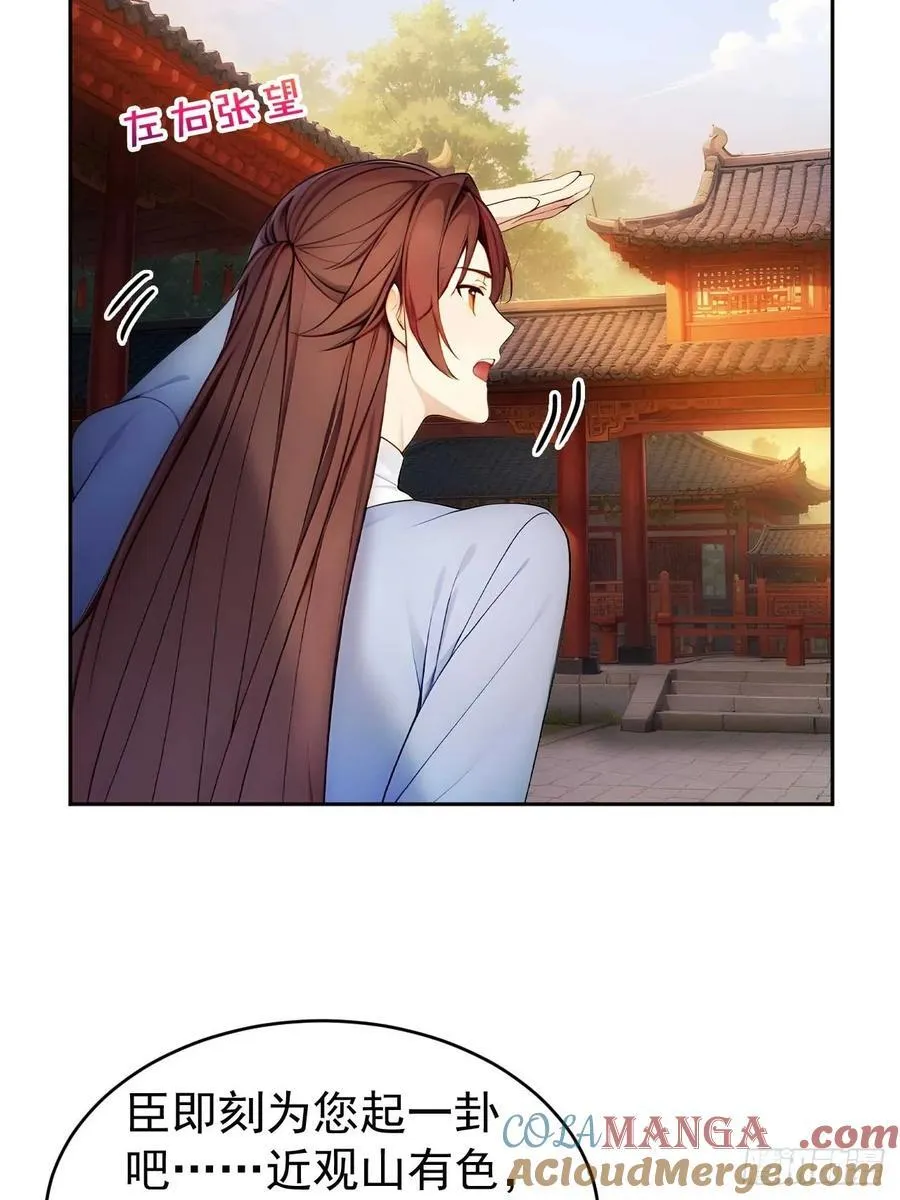 24 被郡主拿下 第10页
