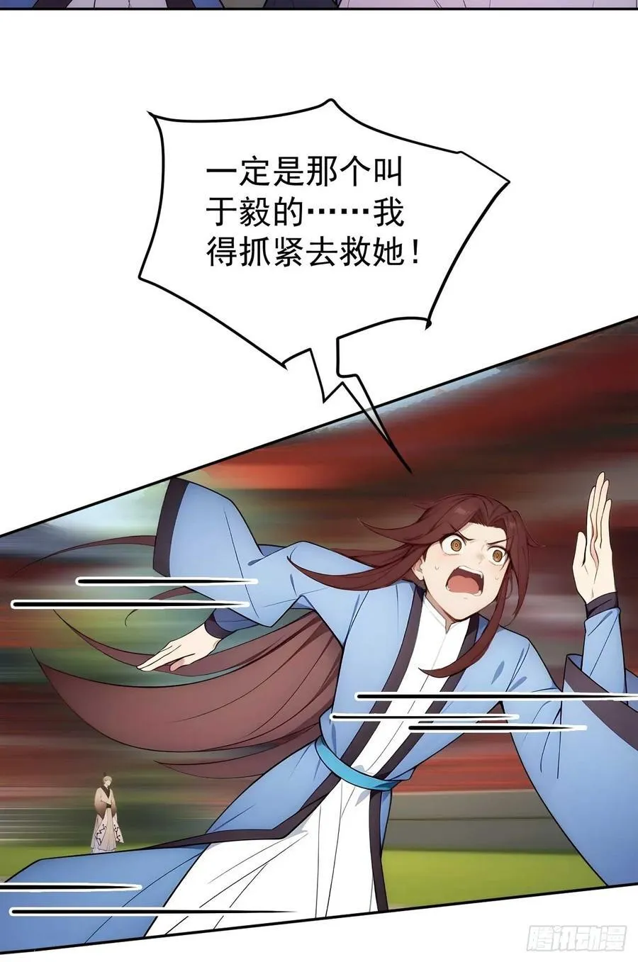 24 被郡主拿下 第12页