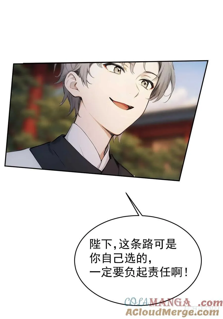 24 被郡主拿下 第13页