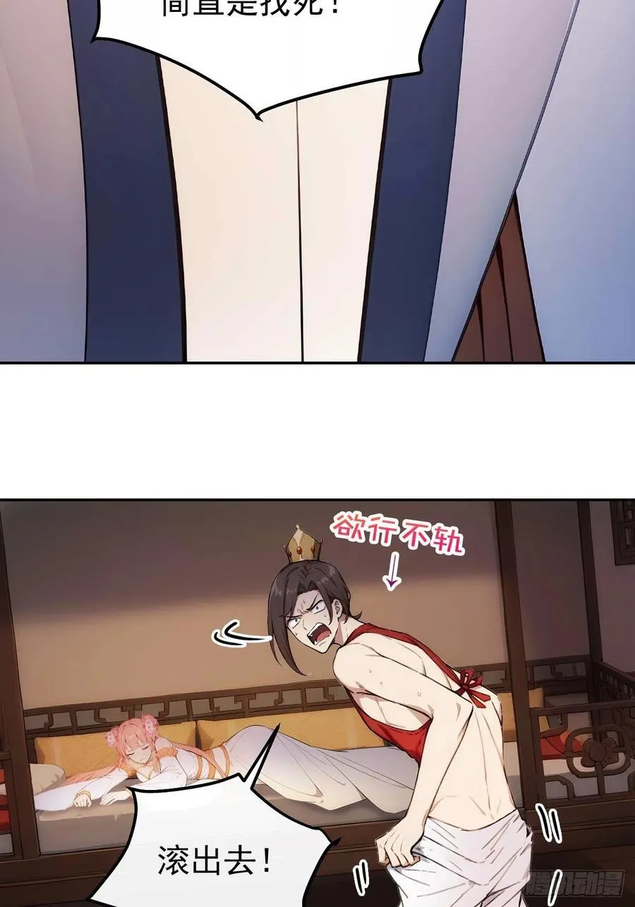 24 被郡主拿下 第17页