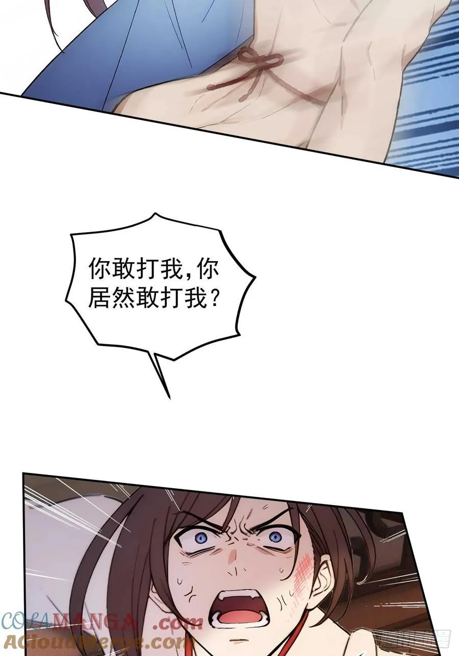 24 被郡主拿下 第19页