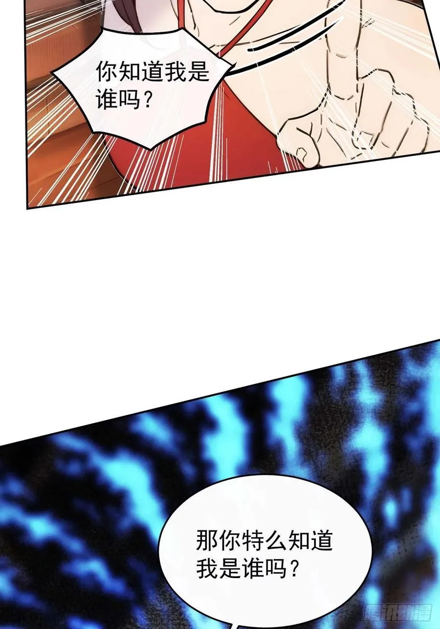 24 被郡主拿下 第20页