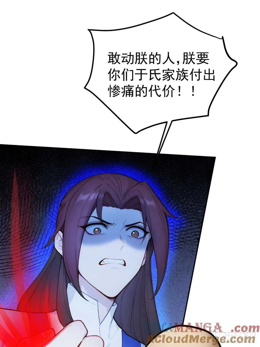 24 被郡主拿下 第22页