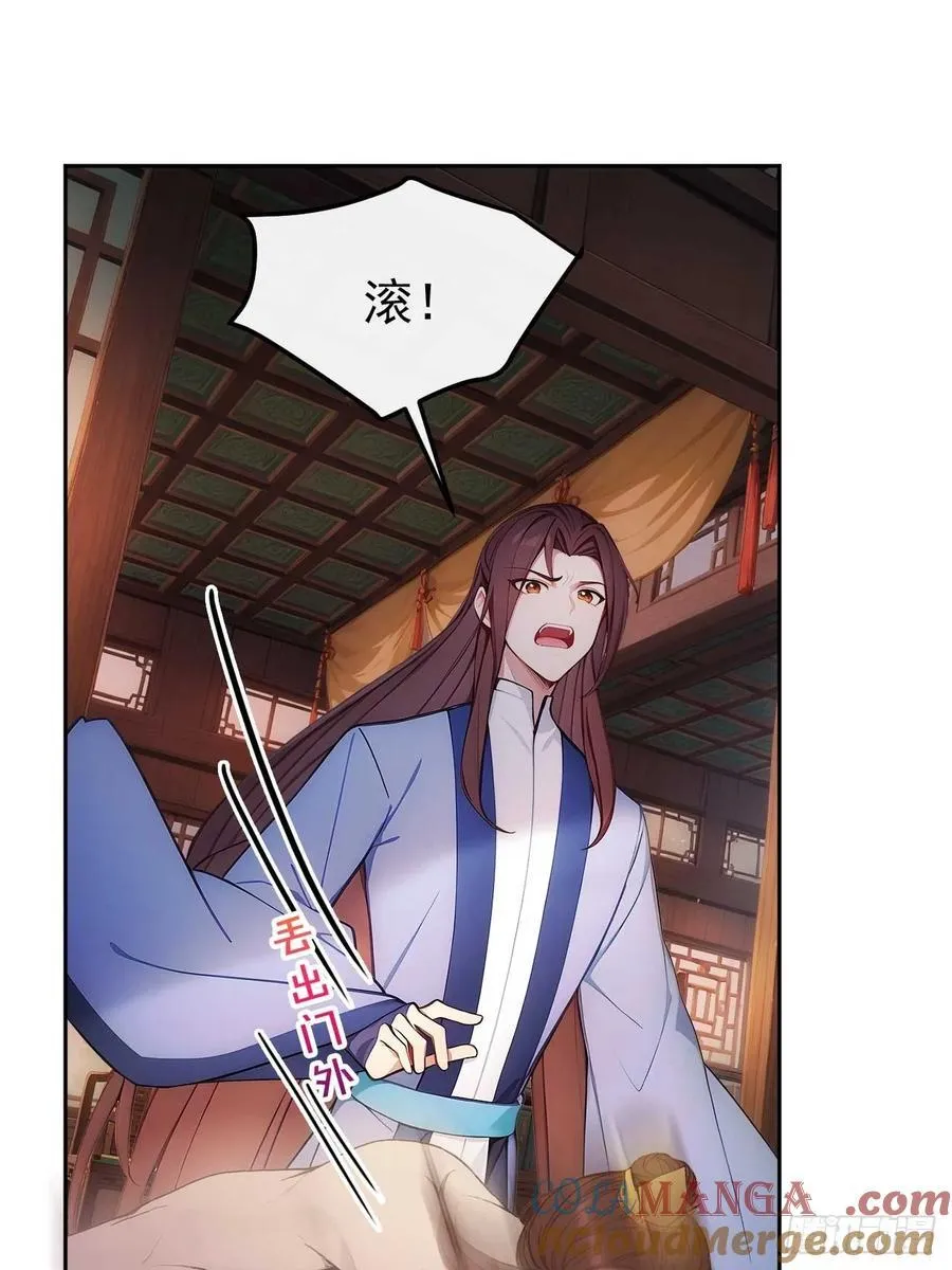 24 被郡主拿下 第25页