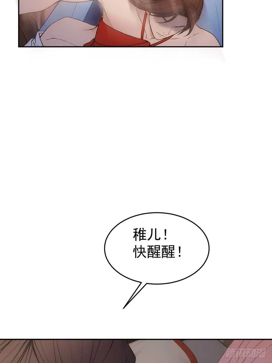24 被郡主拿下 第26页