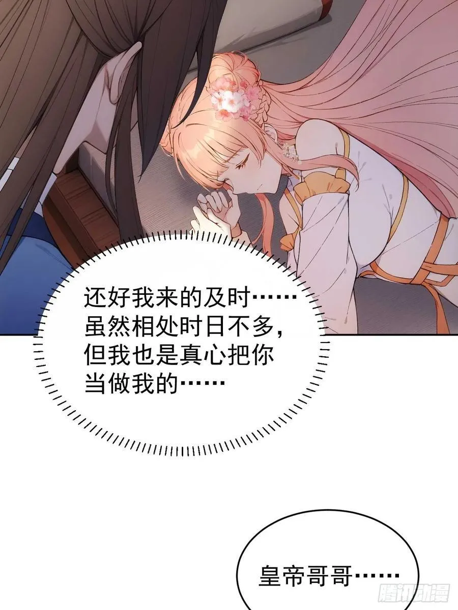 24 被郡主拿下 第27页