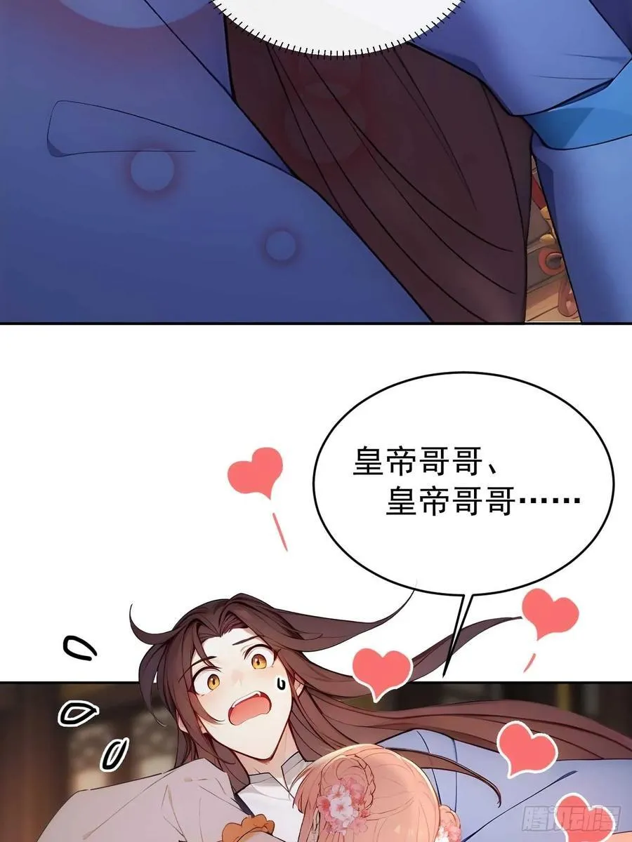 24 被郡主拿下 第30页