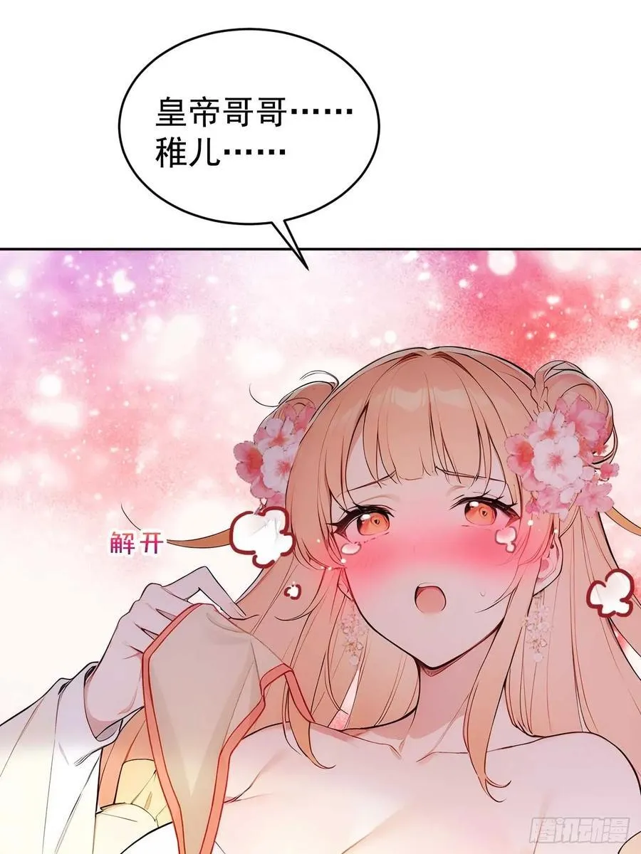 24 被郡主拿下 第33页