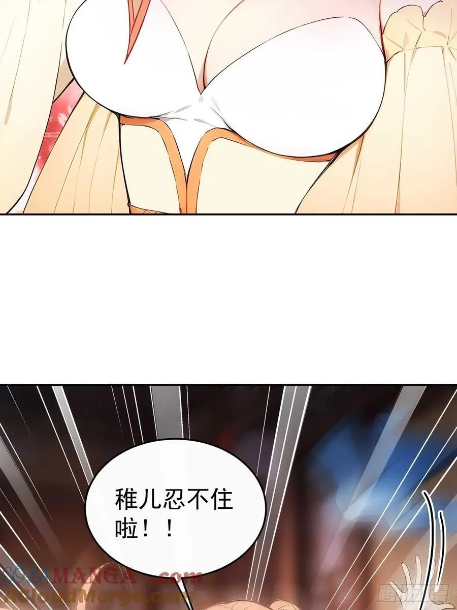 24 被郡主拿下 第34页