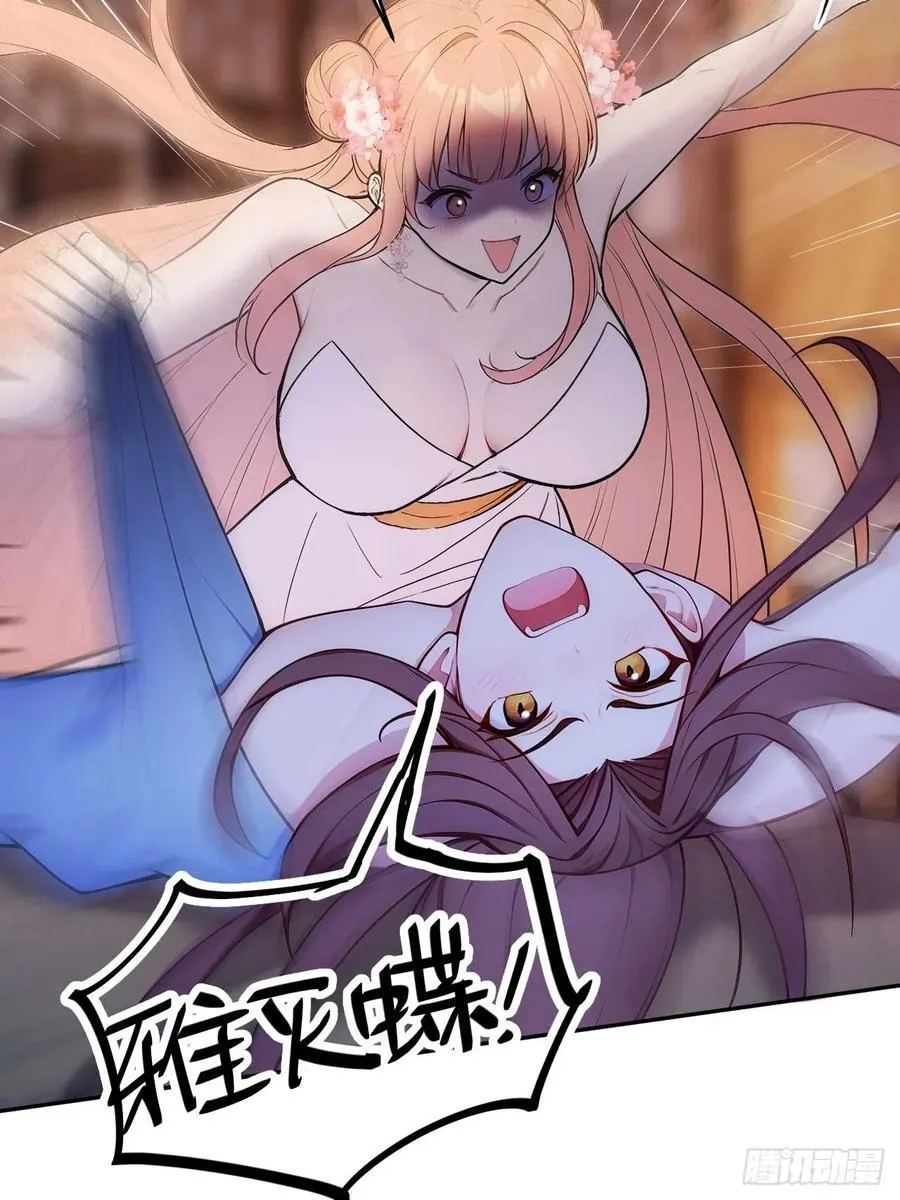 24 被郡主拿下 第35页