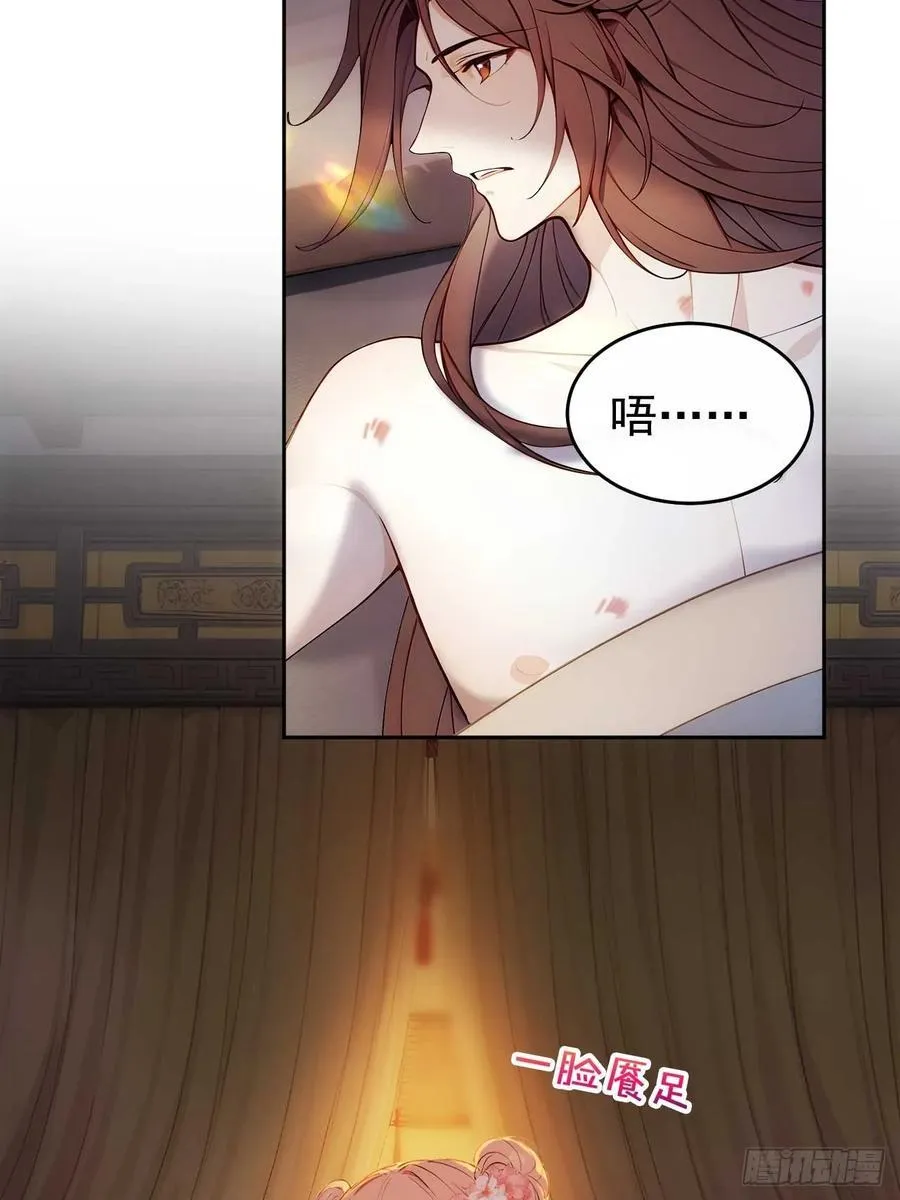 24 被郡主拿下 第38页
