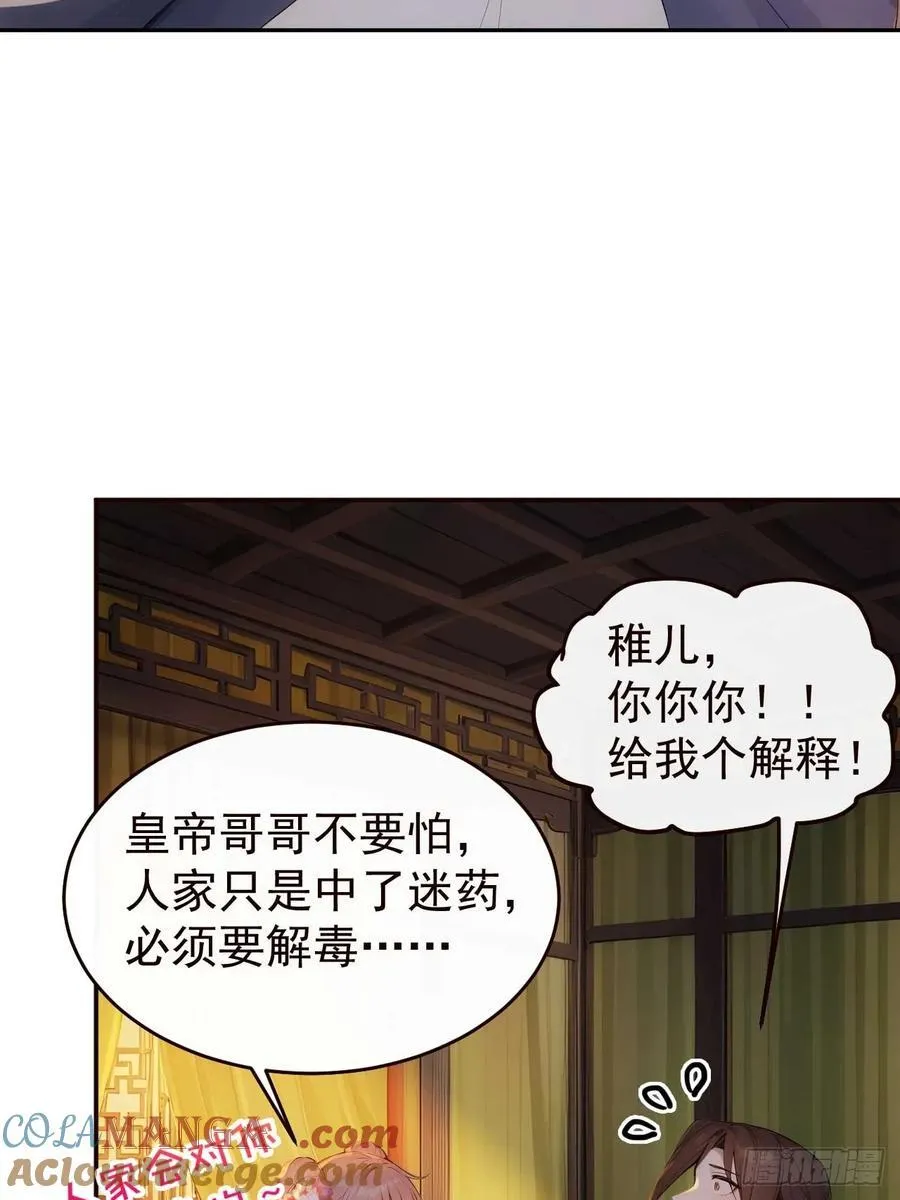 24 被郡主拿下 第40页