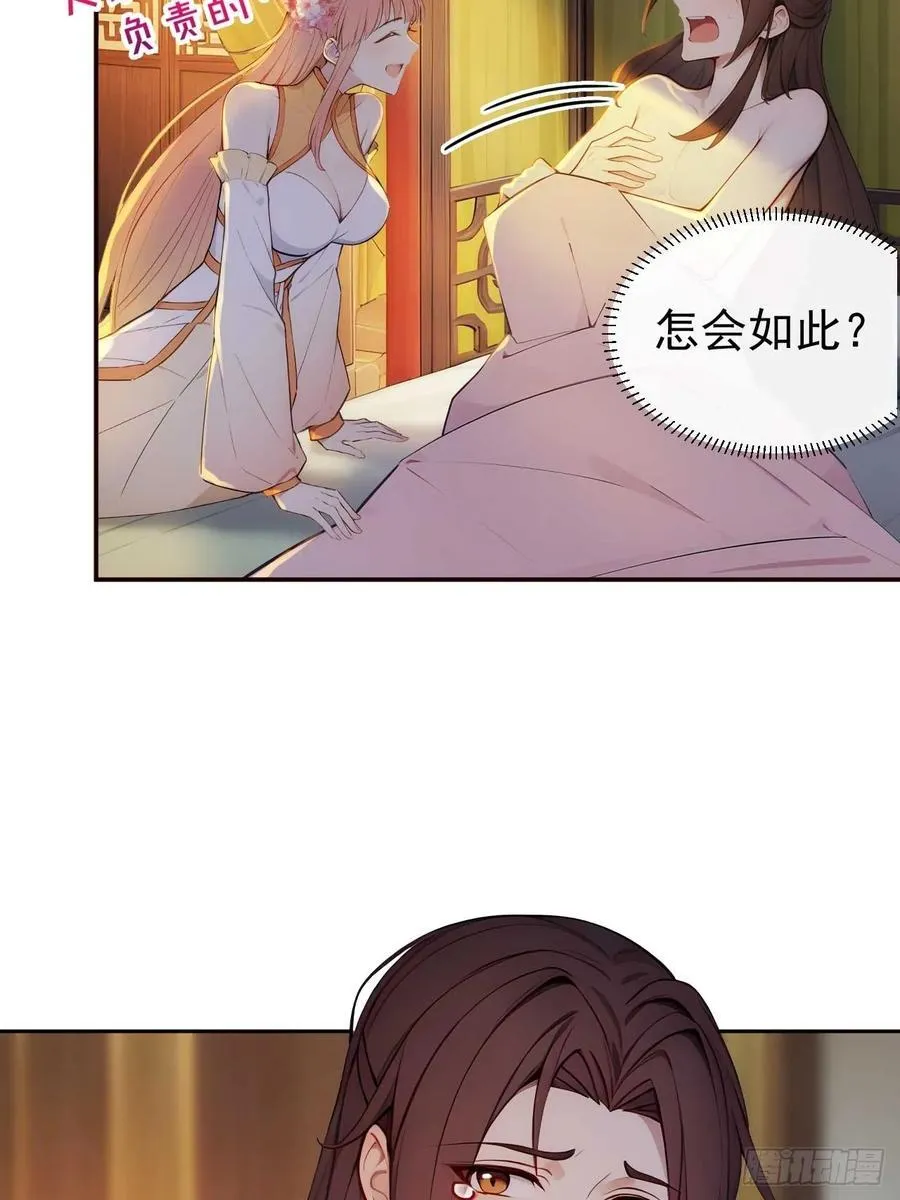 24 被郡主拿下 第41页