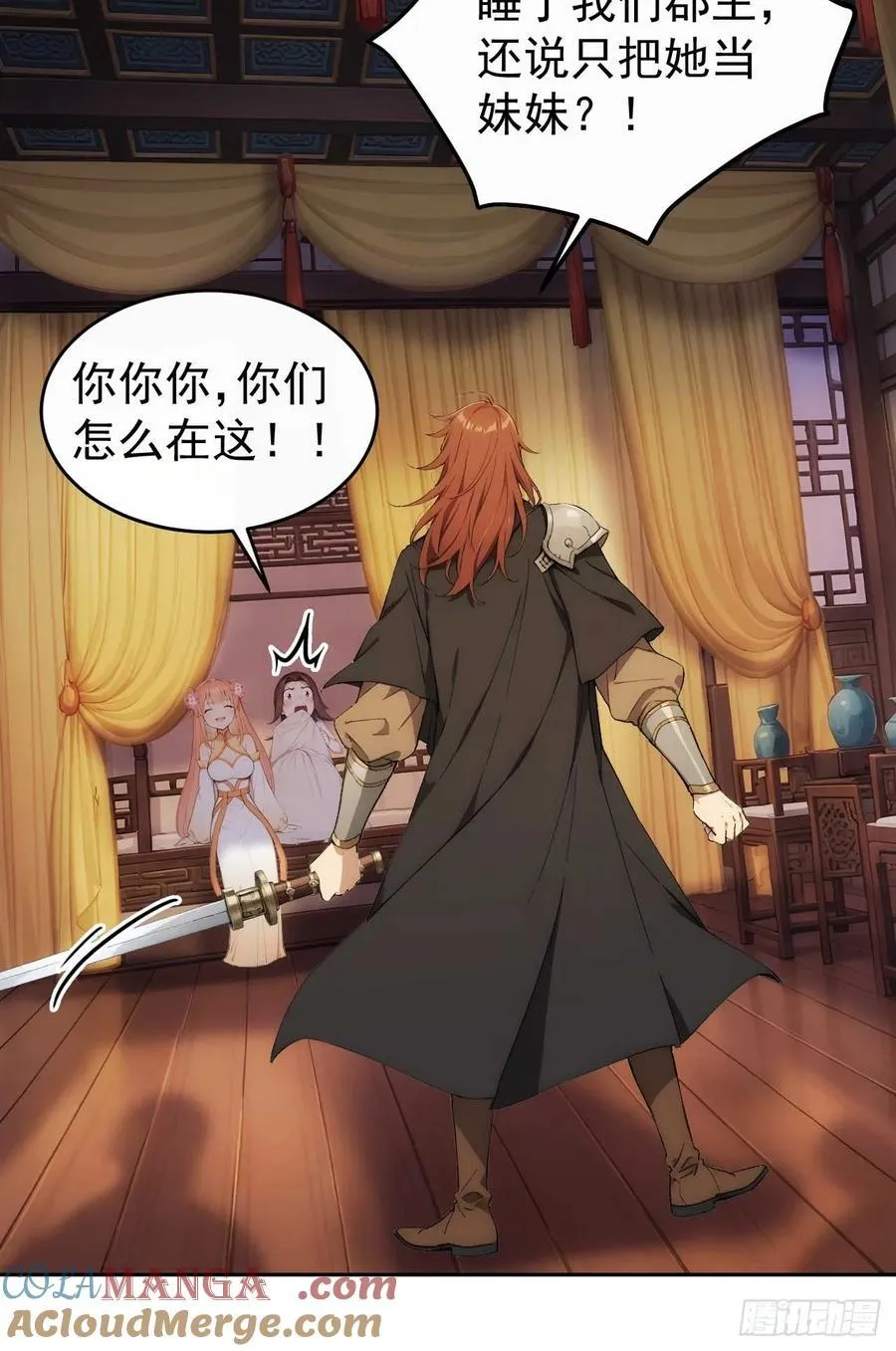 24 被郡主拿下 第43页