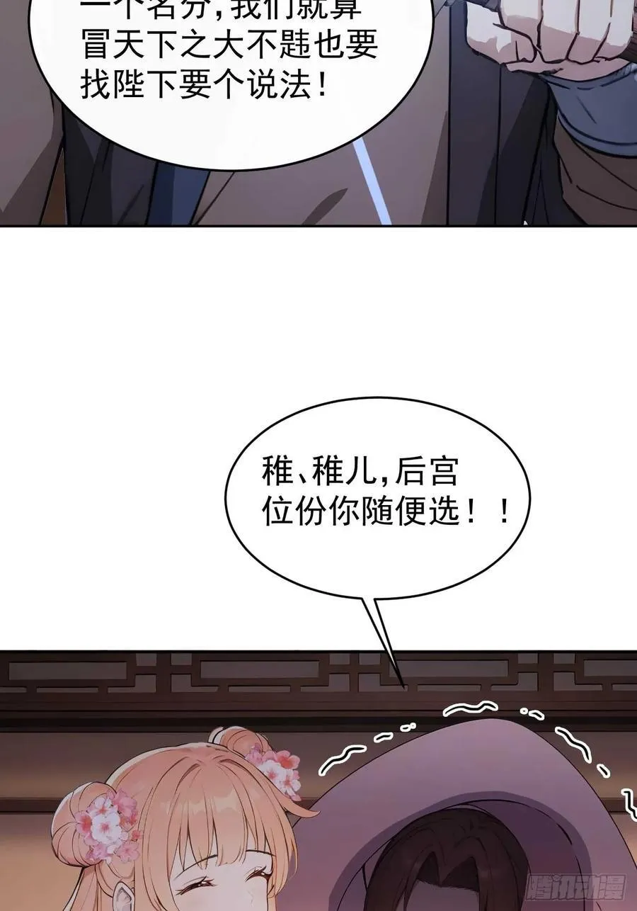 24 被郡主拿下 第45页