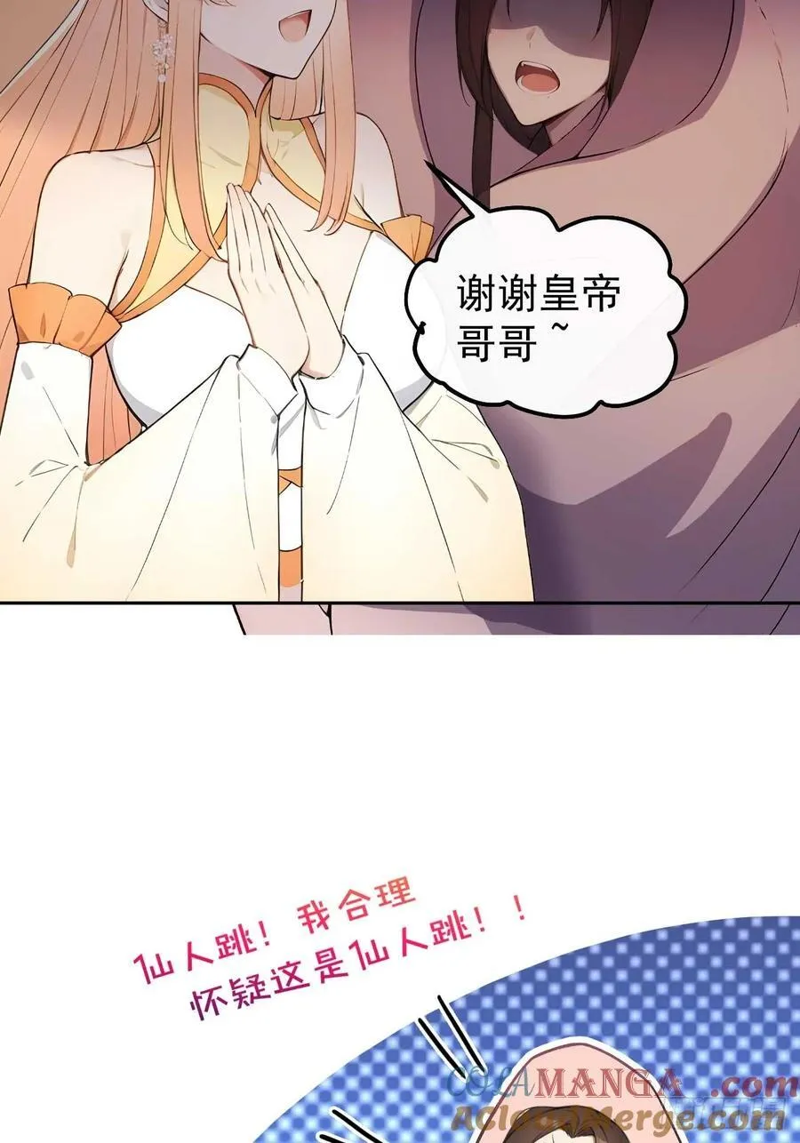 24 被郡主拿下 第46页