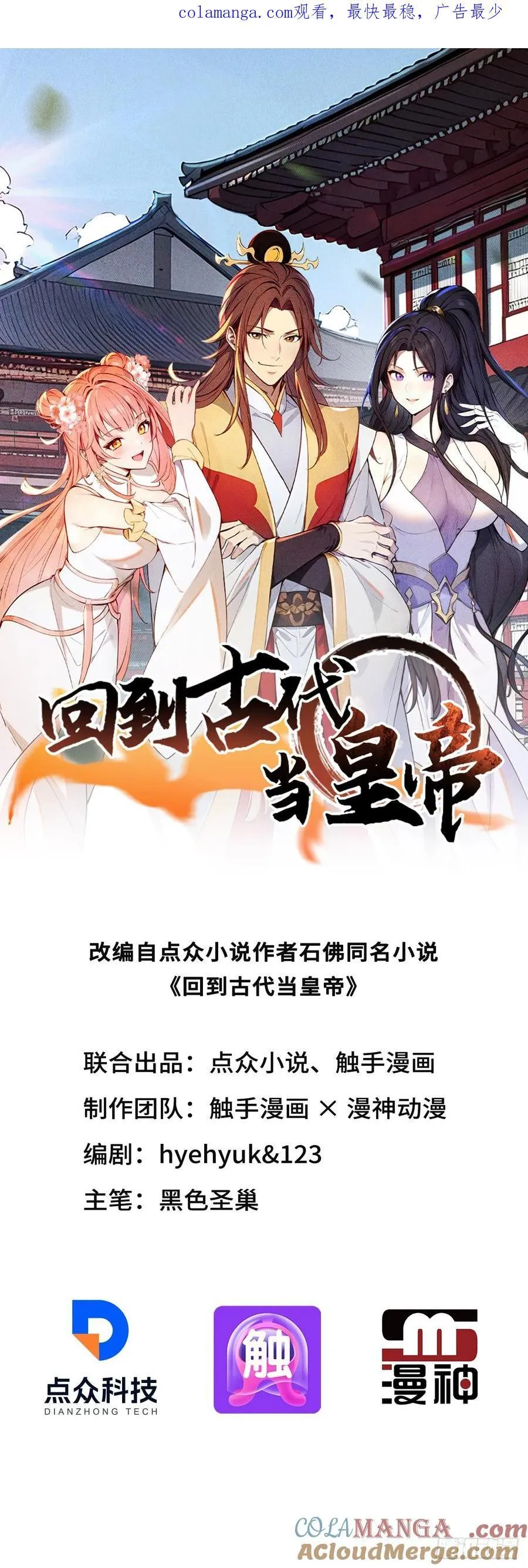 24 被郡主拿下 第48页