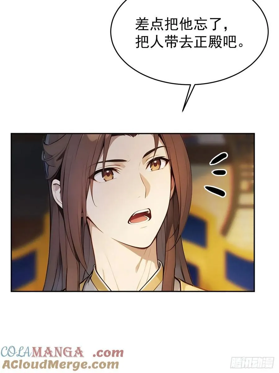 25 新晋贵妃 第11页