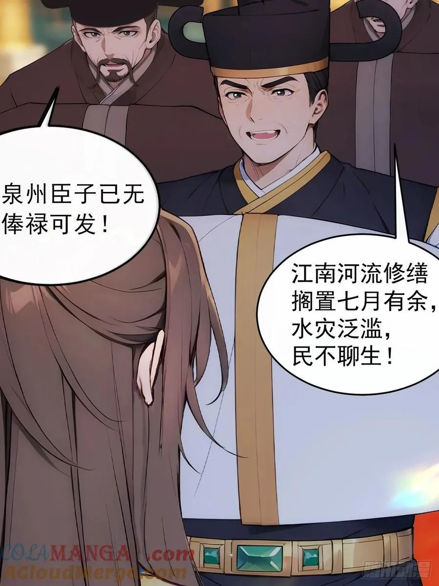 25 新晋贵妃 第15页