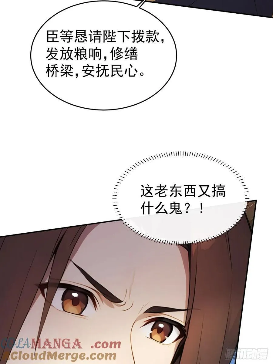 25 新晋贵妃 第17页