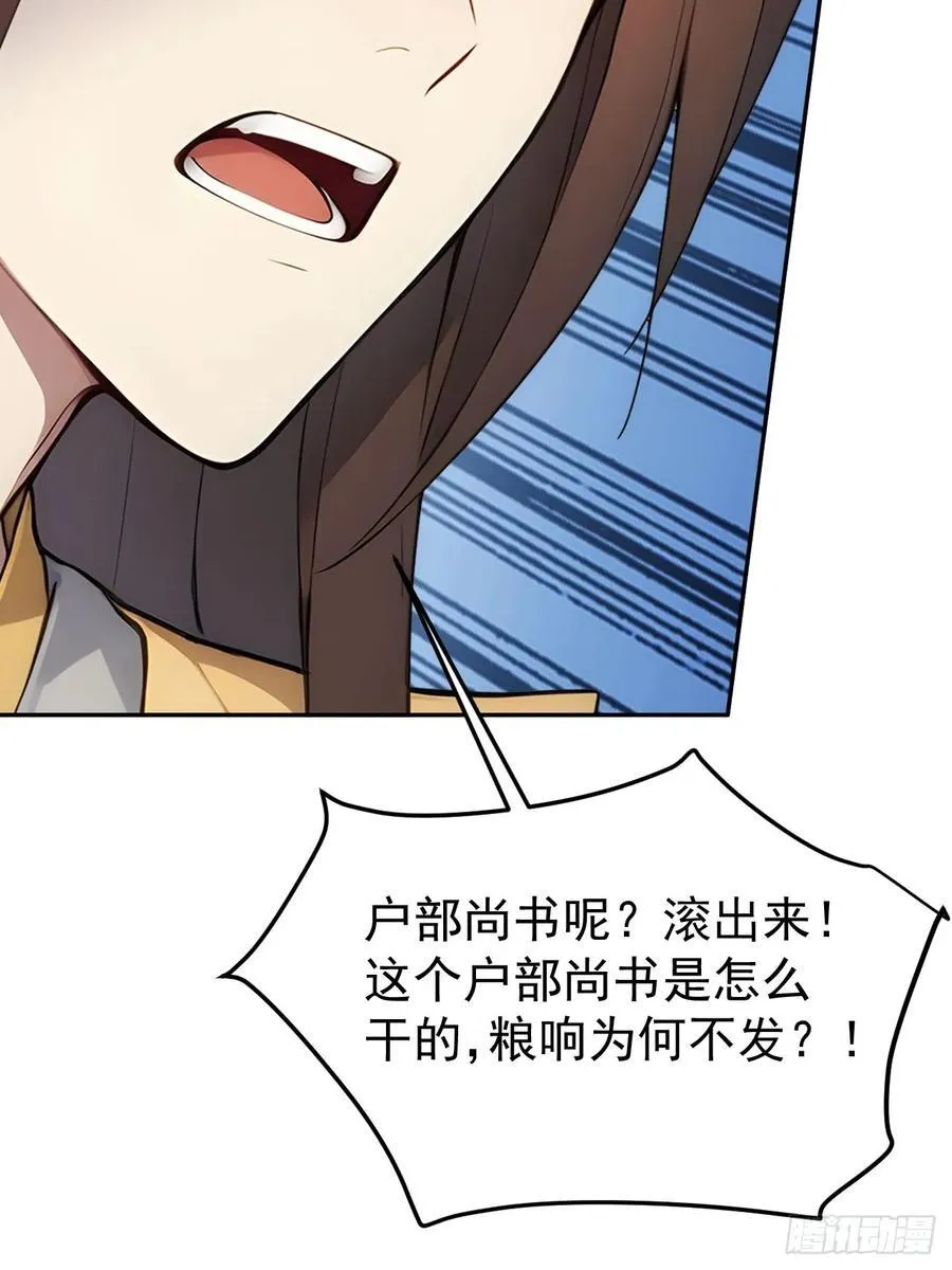 25 新晋贵妃 第18页