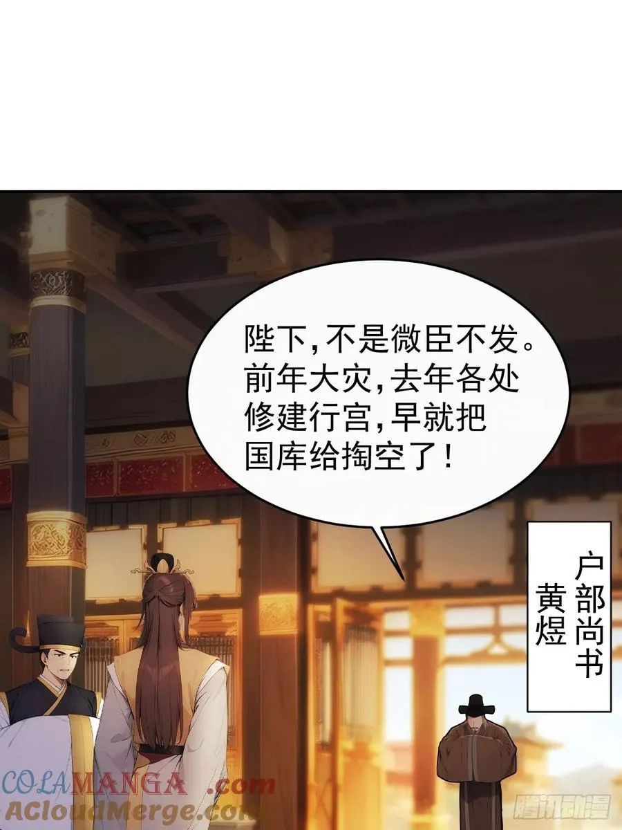 25 新晋贵妃 第19页