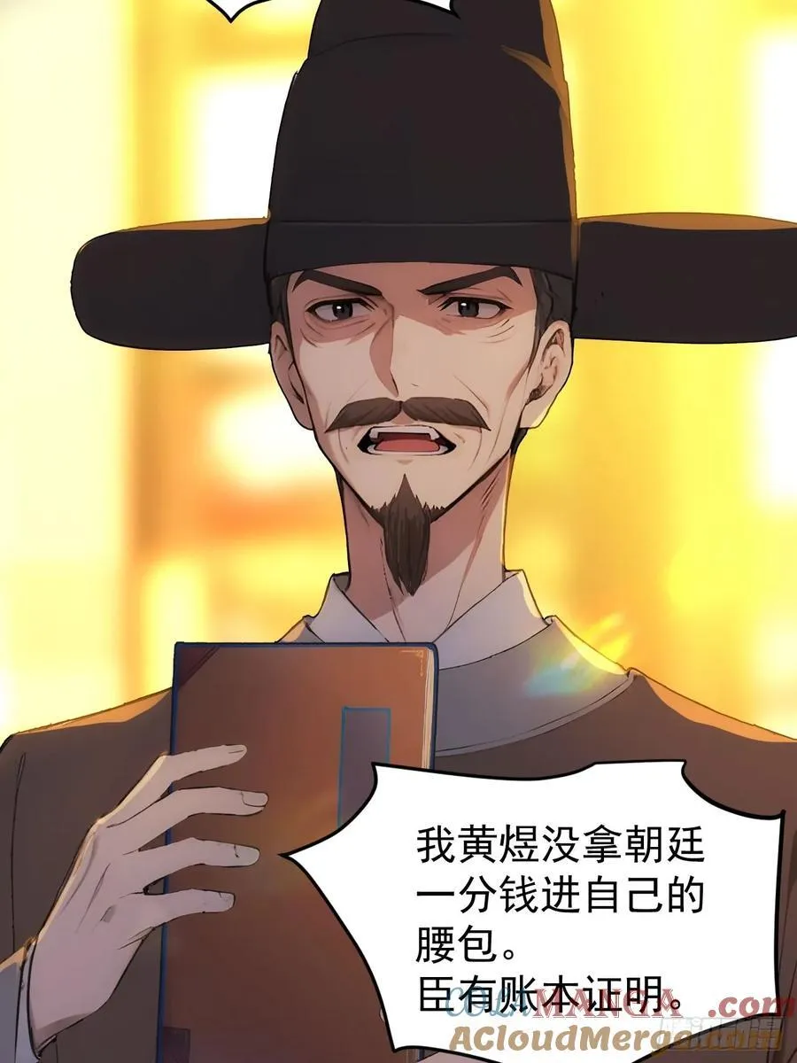 25 新晋贵妃 第21页